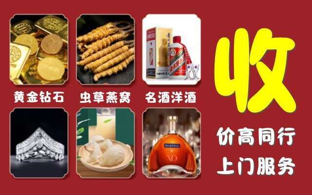 富裕县回收烟酒