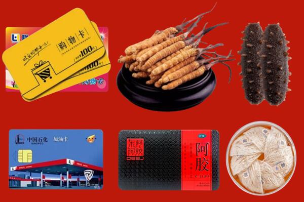 富裕县回收礼品.jpg