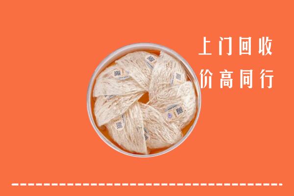 高价求购：富裕县回收燕窝