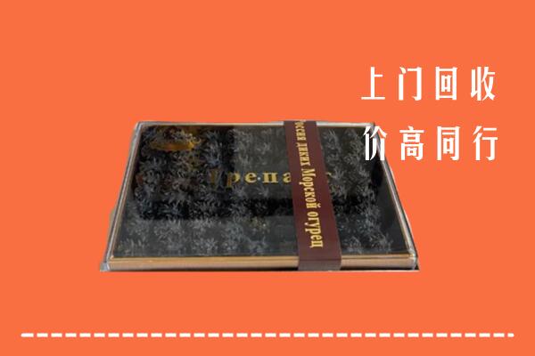 收购行情：富裕县回收礼盒海参