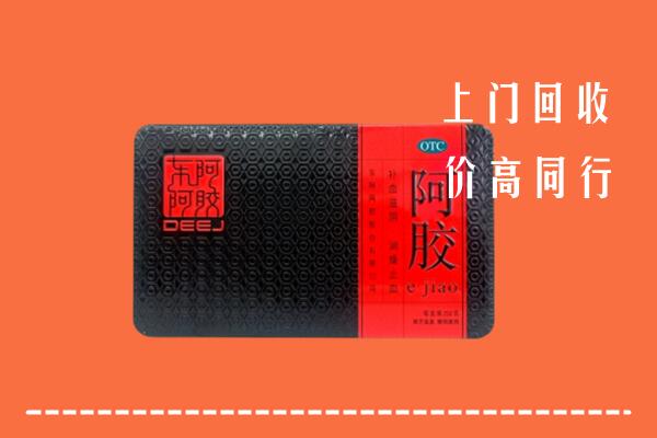 富裕县高价回收阿胶